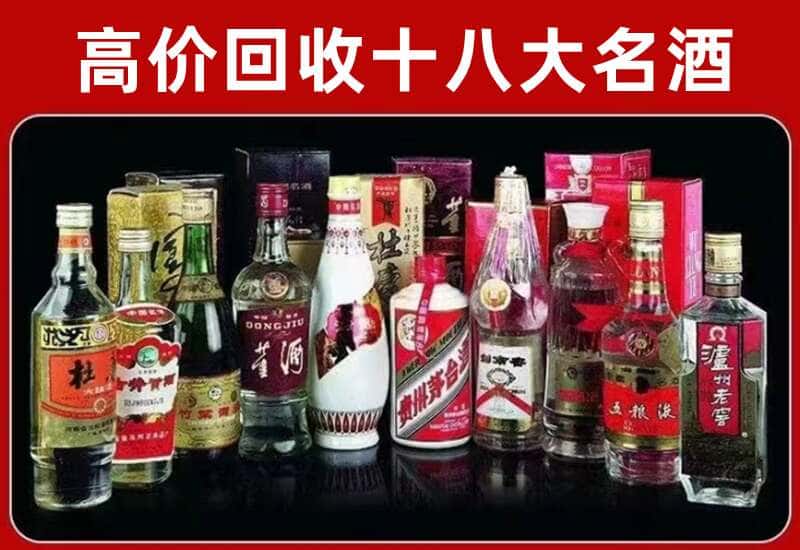 黄圃镇茅台酒回收