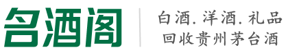 黄圃镇鑫彩烟酒回收店